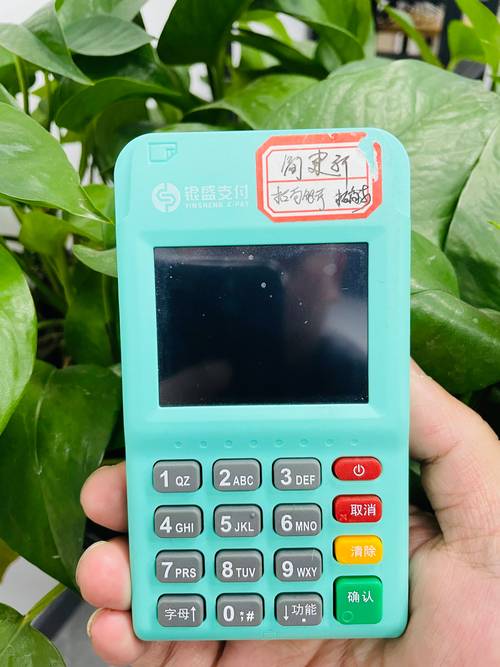 钱易收POS机如何更换商户,钱易收POS机更换商户步骤是?-图3 钱易收POS机如何更换商户,钱易收POS机更换商户步骤是?-图3