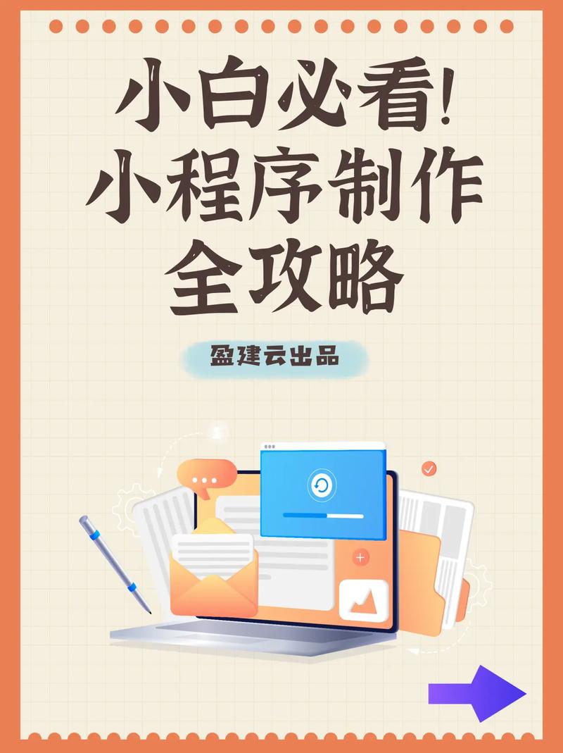 如何做百度小程序，百度小程序怎么做？新手入门指南-图2