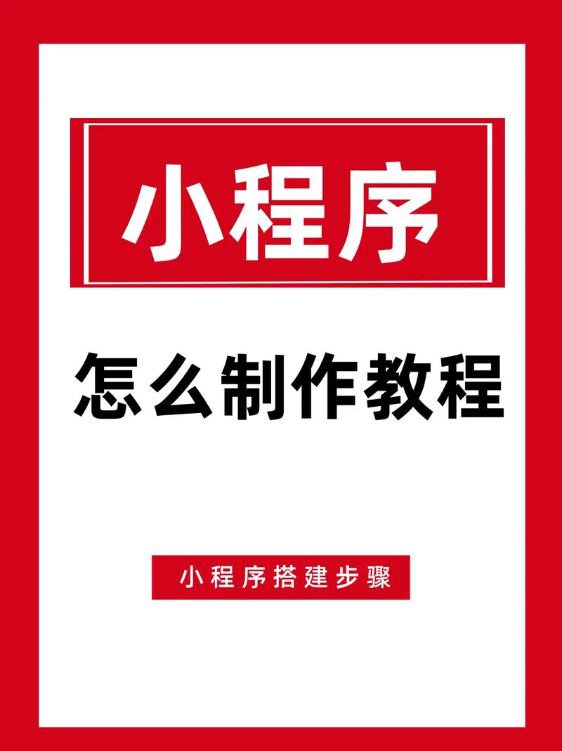 如何做百度小程序，百度小程序怎么做？新手入门指南-图3