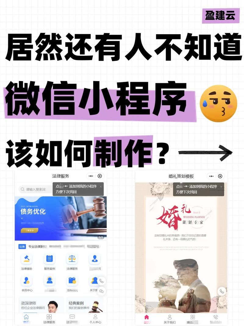 如何做微信的小程序,微信小程序怎么做?新手入门指南-图1 如何做微信的小程序,微信小程序怎么做?新手入门指南-图1
