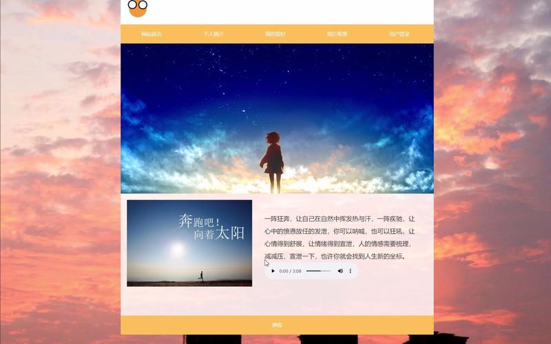 个人网站1搭建,个人网站1搭建,新手如何从零开始?-图2 个人网站1搭建,个人网站1搭建,新手如何从零开始?-图2