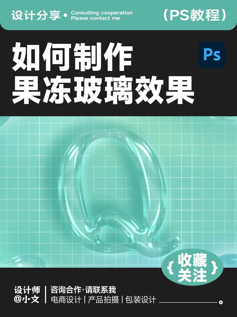 ps 如何修 玻璃质感 产品图，PS如何修出玻璃质感产品图？-图1