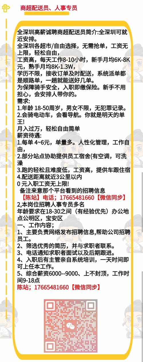 易点到招聘,易点到招聘,具体岗位和要求是什么?-图2 易点到招聘,易点到招聘,具体岗位和要求是什么?-图2