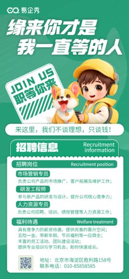 易点到招聘,易点到招聘,具体岗位和要求是什么?-图3 易点到招聘,易点到招聘,具体岗位和要求是什么?-图3