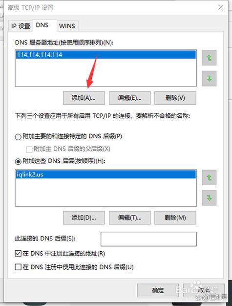 如何查看网络dns服务器地址,如何查看网络DNS服务器地址?-图1 如何查看网络dns服务器地址,如何查看网络DNS服务器地址?-图1