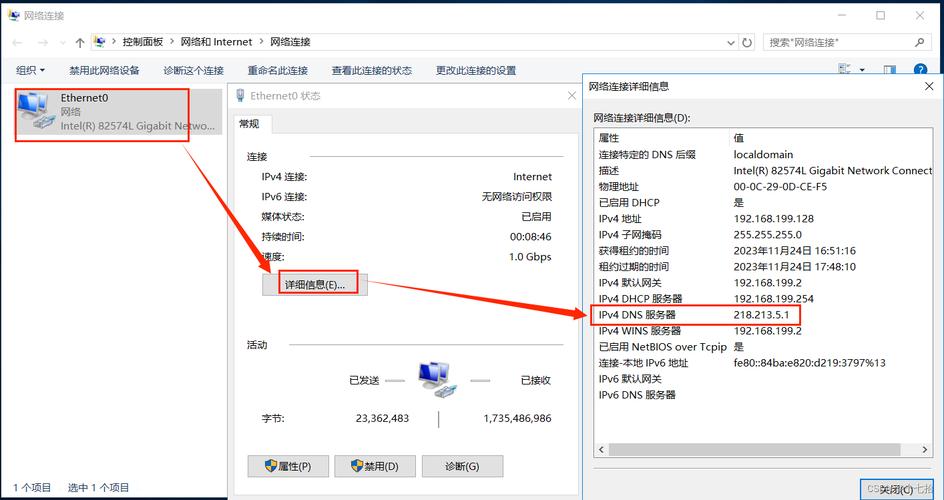 如何查看网络dns服务器地址,如何查看网络DNS服务器地址?-图2 如何查看网络dns服务器地址,如何查看网络DNS服务器地址?-图2