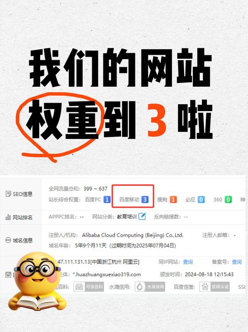 网站如何做百度权重，网站如何提升百度权重？-图3