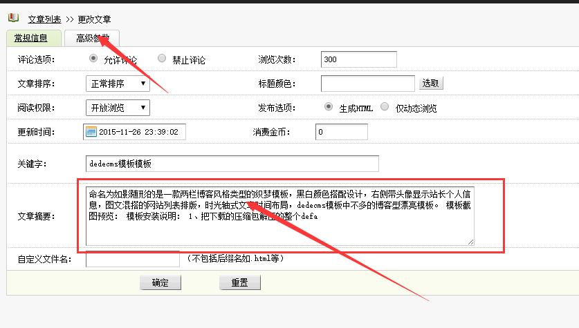 如何修改织梦后台用户名,织梦后台用户名怎么改?-图1 如何修改织梦后台用户名,织梦后台用户名怎么改?-图1