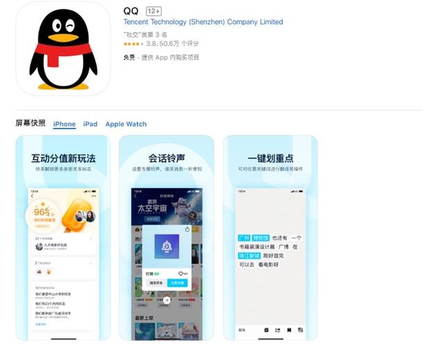 qq ios招聘,QQ iOS招聘,具体岗位和要求是什么?-图2 qq ios招聘,QQ iOS招聘,具体岗位和要求是什么?-图2