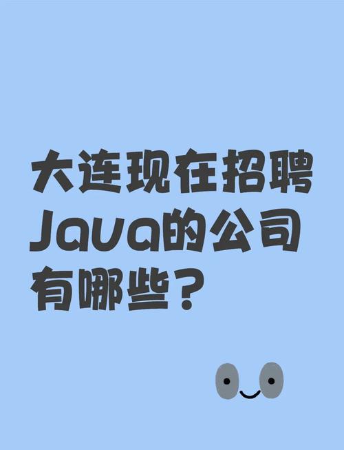 nap java招聘,nap Java岗招聘,要求具体有哪些?-图2 nap java招聘,nap Java岗招聘,要求具体有哪些?-图2