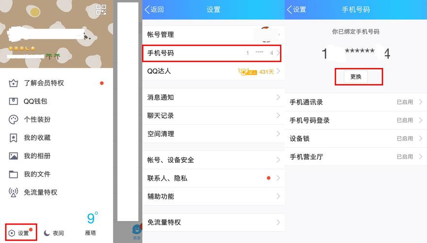 改号宝网站搭建，改号宝网站搭建有何技术难点？-图2
