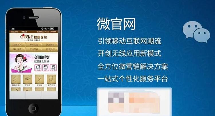 微网站搭建策划,微网站搭建策划,关键步骤与核心要素是什么?-图3 微网站搭建策划,微网站搭建策划,关键步骤与核心要素是什么?-图3