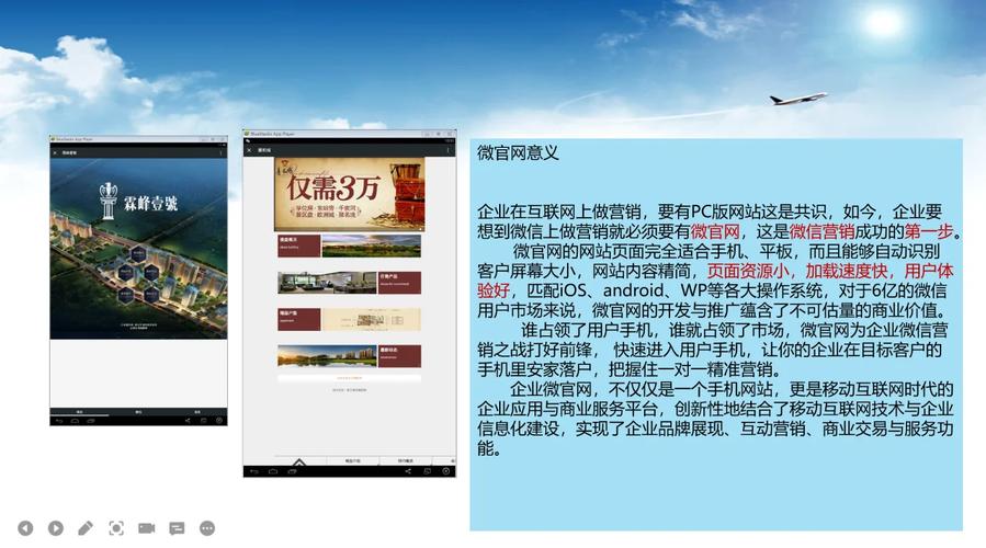 微网站搭建策划,微网站搭建策划,关键步骤与核心要素是什么?-图1 微网站搭建策划,微网站搭建策划,关键步骤与核心要素是什么?-图1