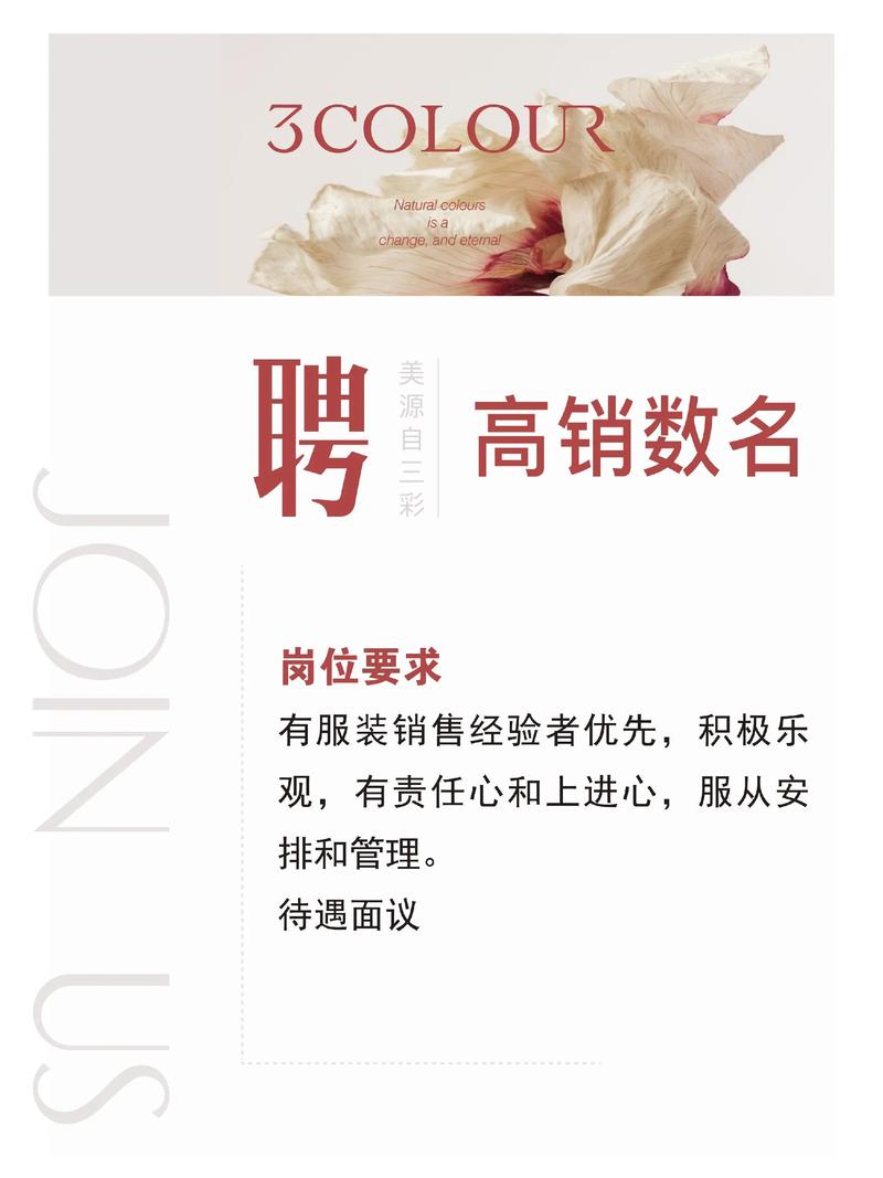 ldo招聘信息，LDO招聘有哪些岗位和要求？-图3