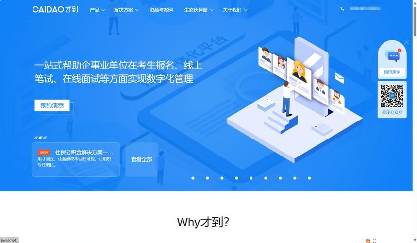 HR招聘检测,HR招聘检测如何提升人才筛选精准度?-图2 HR招聘检测,HR招聘检测如何提升人才筛选精准度?-图2