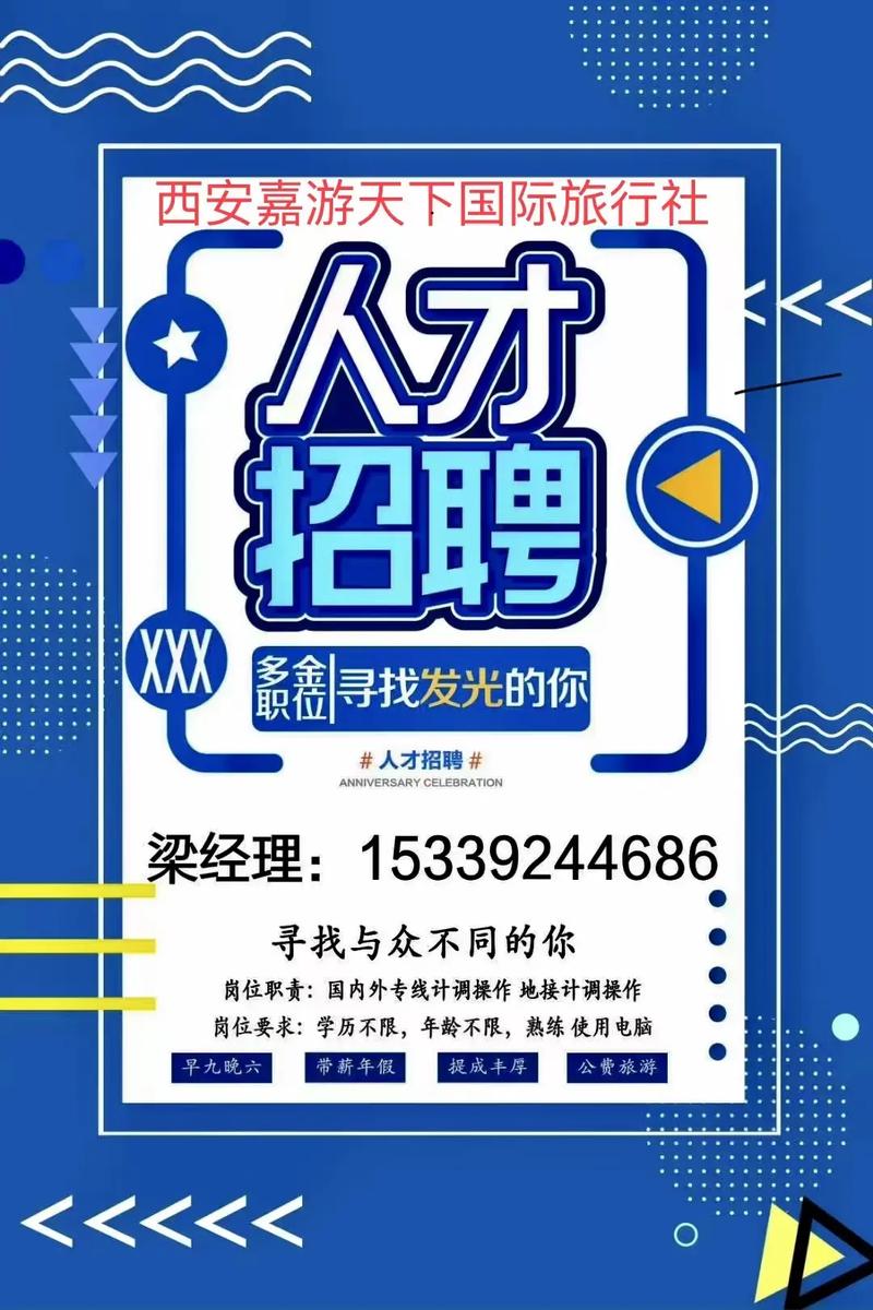 畅游运用招聘,畅游招聘有何独特之处?-图2 畅游运用招聘,畅游招聘有何独特之处?-图2