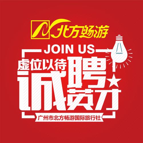 畅游运用招聘,畅游招聘有何独特之处?-图1 畅游运用招聘,畅游招聘有何独特之处?-图1