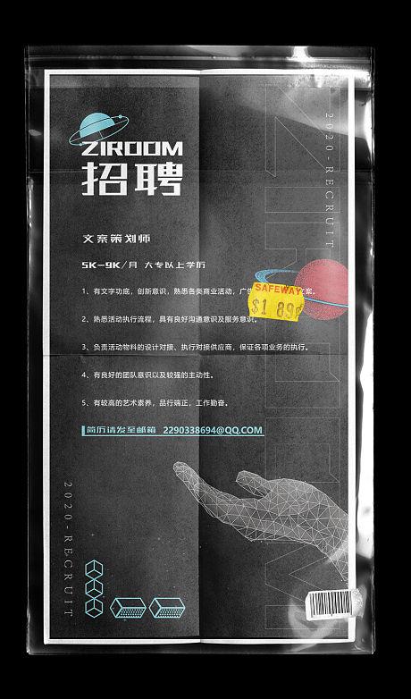 星球招聘兼职,星球招聘兼职,靠谱吗?-图2 星球招聘兼职,星球招聘兼职,靠谱吗?-图2