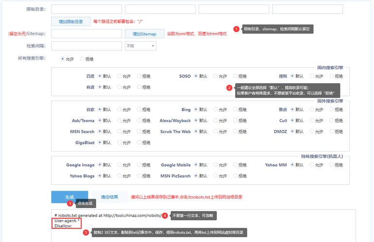 网站没有robots.txt如何解决，网站缺失robots.txt怎么办？-图2