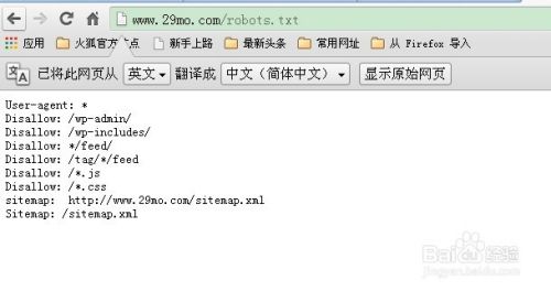 网站没有robots.txt如何解决,网站缺失robots.txt怎么办?-图1 网站没有robots.txt如何解决,网站缺失robots.txt怎么办?-图1