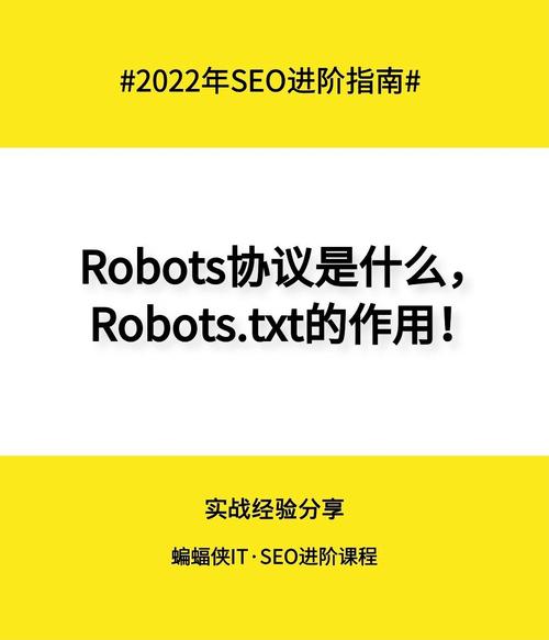 网站没有robots.txt如何解决，网站缺失robots.txt怎么办？-图3