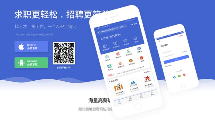 招聘it网站,IT招聘网站哪家好?-图3 招聘it网站,IT招聘网站哪家好?-图3