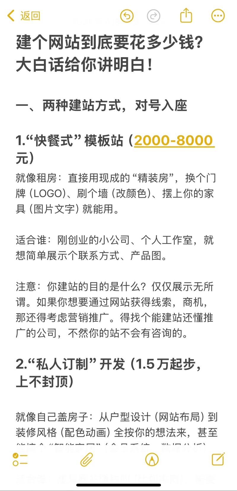 如何建网站要多少钱,建网站费用差异这么大,到底要花多少钱?-图1 如何建网站要多少钱,建网站费用差异这么大,到底要花多少钱?-图1