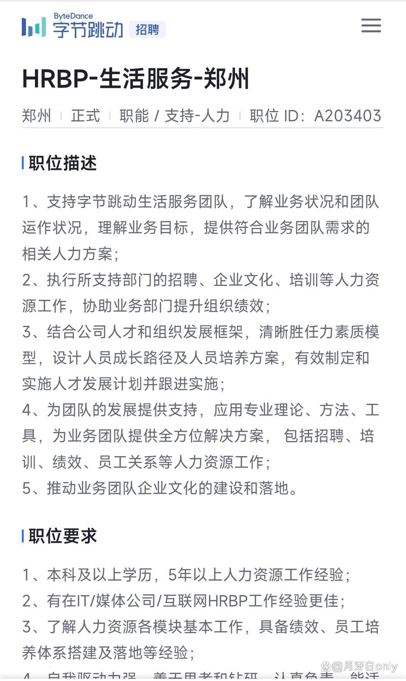 郑州网站搭建招聘,郑州网站搭建招聘,需哪些技能与经验?-图1 郑州网站搭建招聘,郑州网站搭建招聘,需哪些技能与经验?-图1