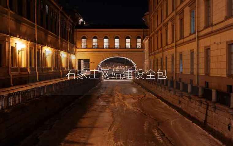 河北知名网站搭建,河北知名网站搭建,如何选对服务商?-图2 河北知名网站搭建,河北知名网站搭建,如何选对服务商?-图2