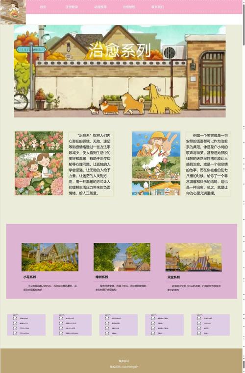 如何看网页设计好不好,好网页设计,标准究竟是什么?-图3 如何看网页设计好不好,好网页设计,标准究竟是什么?-图3