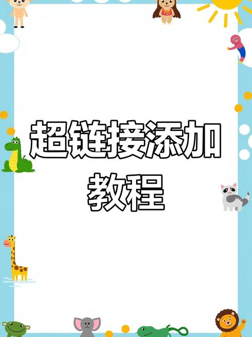 如何在flash中添加超级链接,Flash里超级链接怎么加?-图2 如何在flash中添加超级链接,Flash里超级链接怎么加?-图2