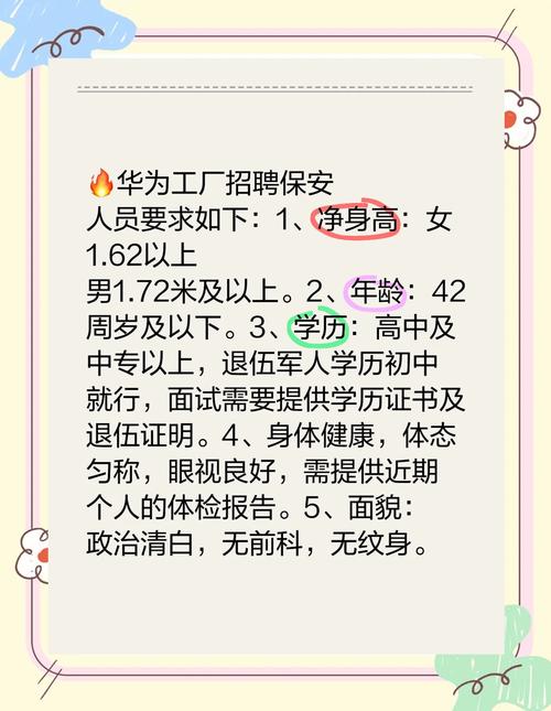 华为招聘经历,华为招聘流程有何独特之处?-图1 华为招聘经历,华为招聘流程有何独特之处?-图1
