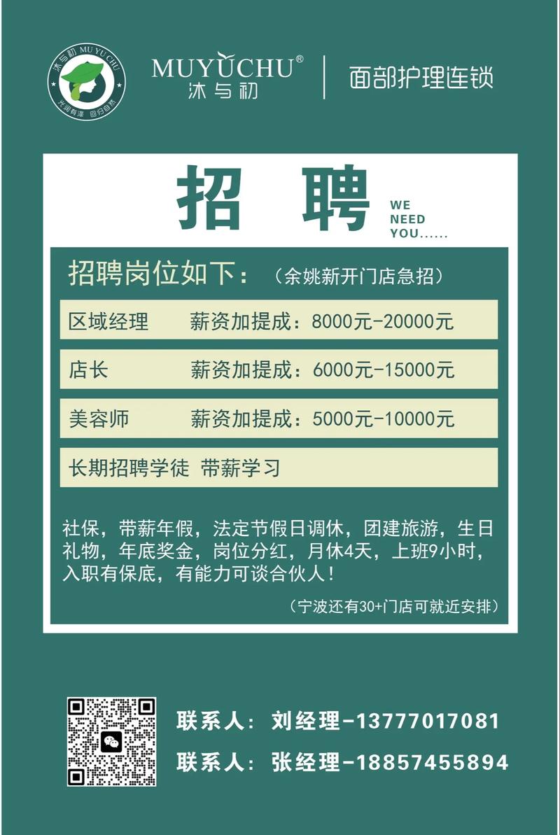 招聘词汇大全,招聘词汇大全有哪些必备术语?-图1 招聘词汇大全,招聘词汇大全有哪些必备术语?-图1