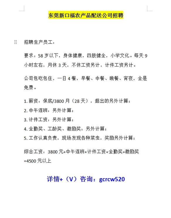 招聘词汇大全,招聘词汇大全有哪些必备术语?-图2 招聘词汇大全,招聘词汇大全有哪些必备术语?-图2