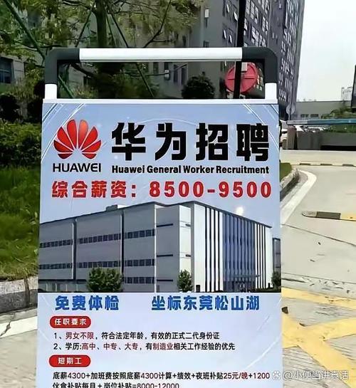 华为招聘注册,华为招聘注册入口在哪?如何完成注册?-图3 华为招聘注册,华为招聘注册入口在哪?如何完成注册?-图3