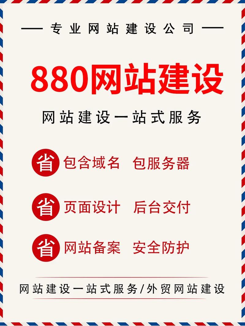 青岛网站搭建公司，青岛网站搭建公司哪家好？-图3