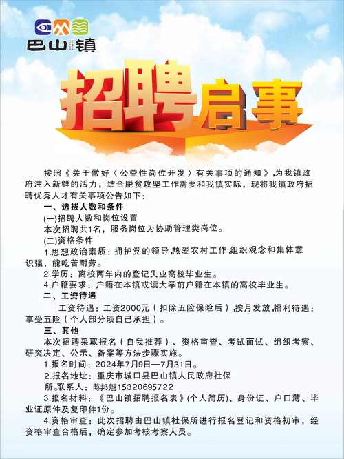 招聘标题例子,例子如何写更吸引人?-图2 招聘标题例子,例子如何写更吸引人?-图2