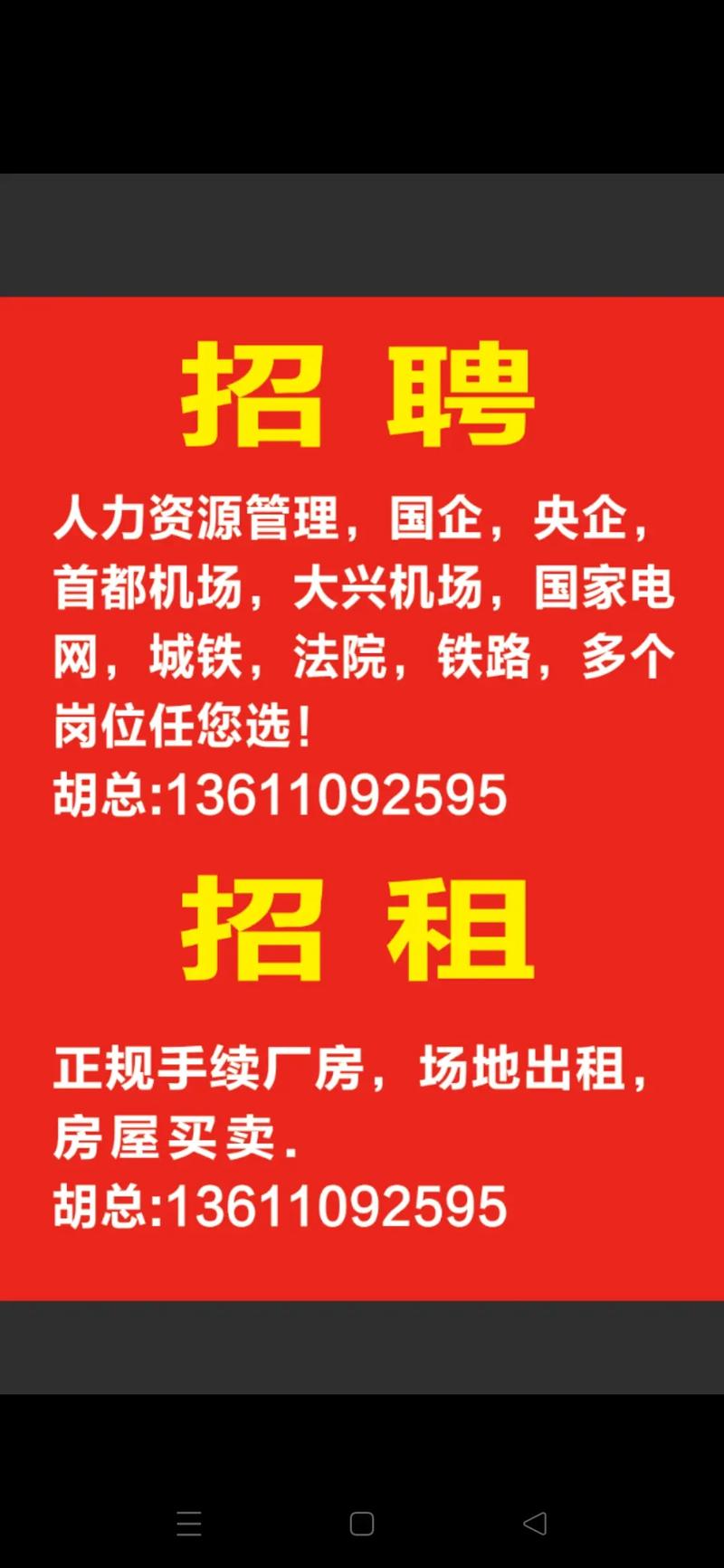 北京年关招聘,北京年关招聘,岗多还是求职者多?-图1 北京年关招聘,北京年关招聘,岗多还是求职者多?-图1