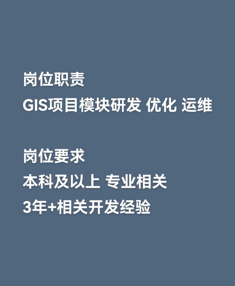 南京 gis 招聘,南京GIS招聘要求有哪些?-图1 南京 gis 招聘,南京GIS招聘要求有哪些?-图1