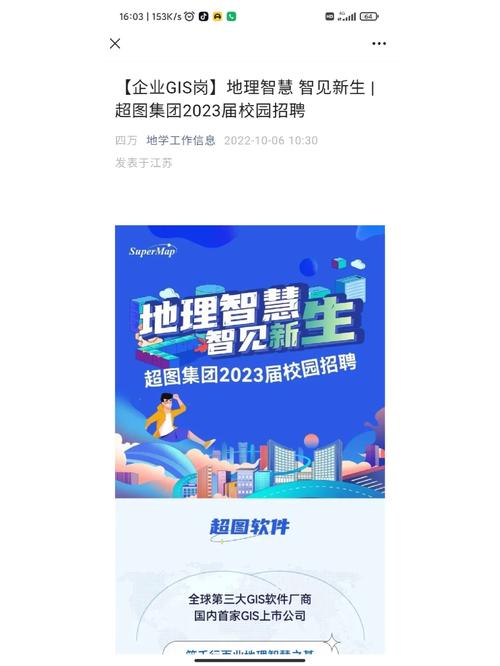 南京 gis 招聘,南京GIS招聘要求有哪些?-图2 南京 gis 招聘,南京GIS招聘要求有哪些?-图2