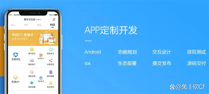 沧州app平台搭建,沧州APP平台搭建需哪些关键步骤?-图1 沧州app平台搭建,沧州APP平台搭建需哪些关键步骤?-图1