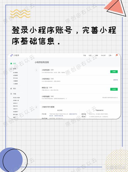 如何用微信小程序做网站，微信小程序能替代传统网站吗？-图3