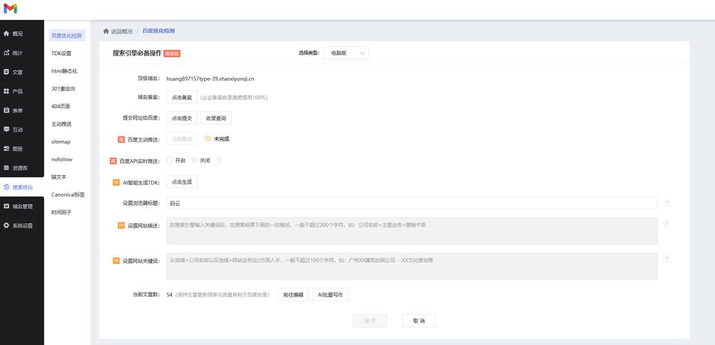 如何建立一个销售网站,如何快速搭建高效销售网站?-图3 如何建立一个销售网站,如何快速搭建高效销售网站?-图3