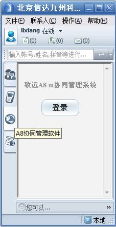 搭建腾讯通,腾讯通如何搭建?步骤是什么?-图1 搭建腾讯通,腾讯通如何搭建?步骤是什么?-图1