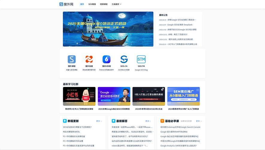 搜外网招聘,搜外网招聘,具体岗位和要求是什么?-图1 搜外网招聘,搜外网招聘,具体岗位和要求是什么?-图1