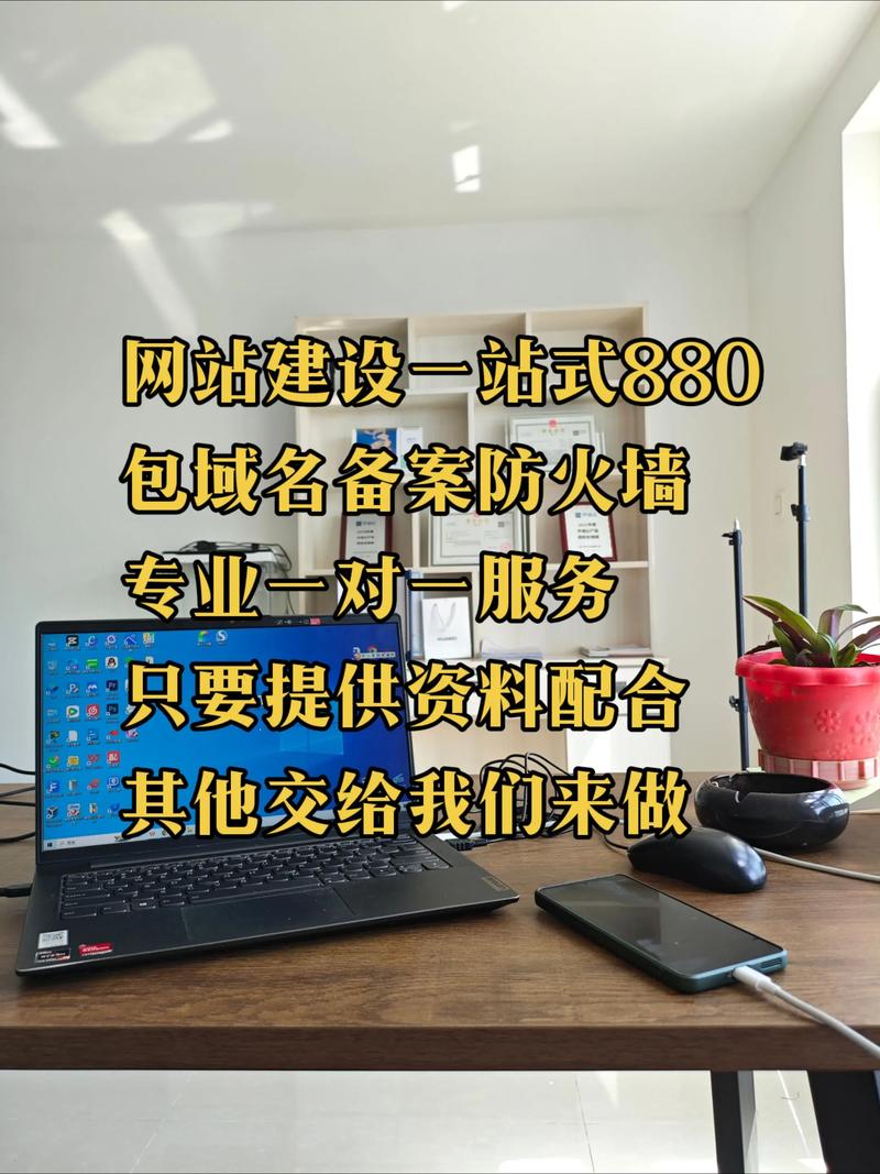 保山网站搭建服务，保山网站搭建服务如何选？找哪家靠谱？-图2