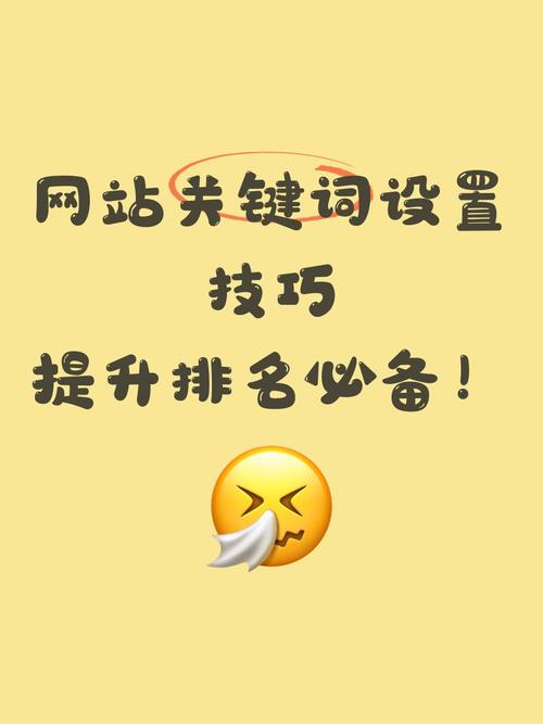 如何在网站添加关键词，网站如何添加关键词？关键步骤有哪些？-图1
