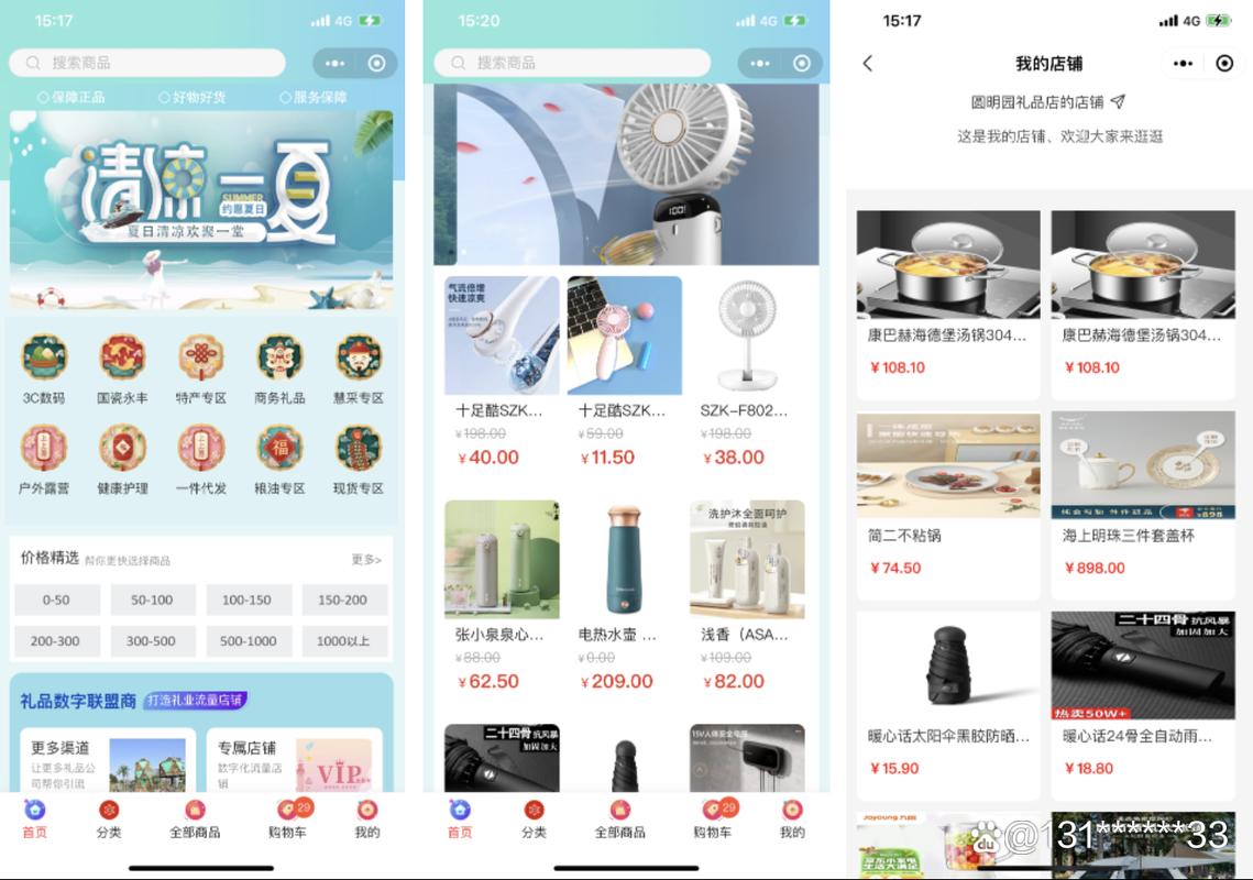 礼品网站搭建,礼品网站搭建如何快速获客并提升转化?-图3 礼品网站搭建,礼品网站搭建如何快速获客并提升转化?-图3