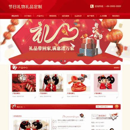 礼品网站搭建,礼品网站搭建如何快速获客并提升转化?-图1 礼品网站搭建,礼品网站搭建如何快速获客并提升转化?-图1