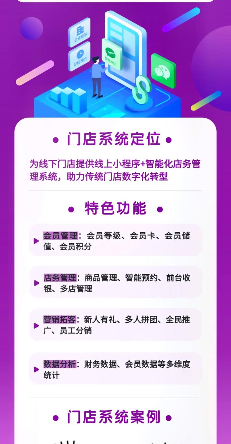 小程序模板搭建，小程序模板搭建怎么选？-图2